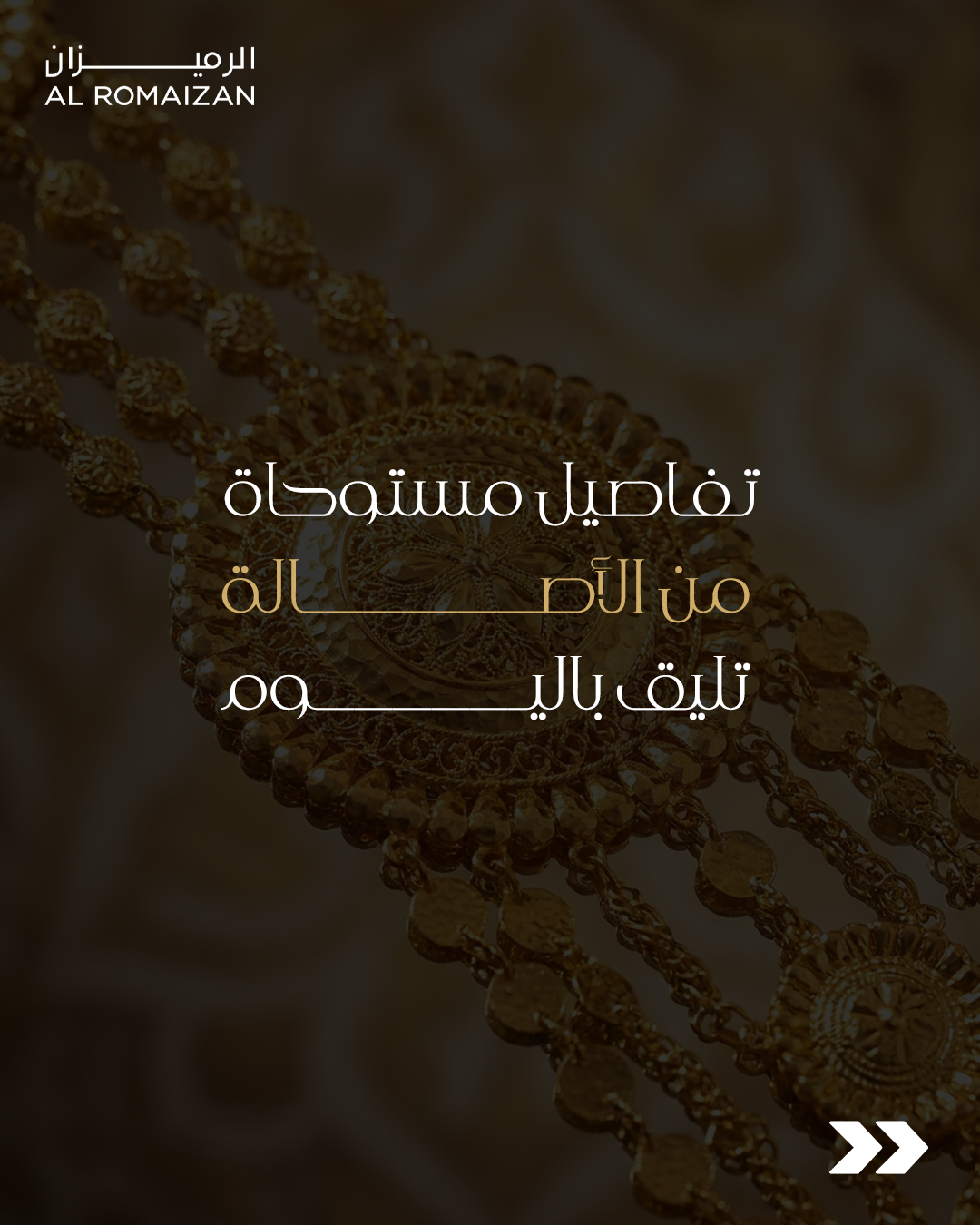 #2--الكولكشن-التراثي---2